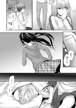 Page 210 of Automatic Girl - My automatic maiden