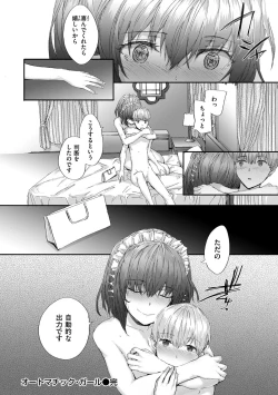 Page 28 of Automatic Girl - My automatic maiden