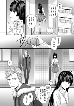 Page 38 of Automatic Girl - My automatic maiden