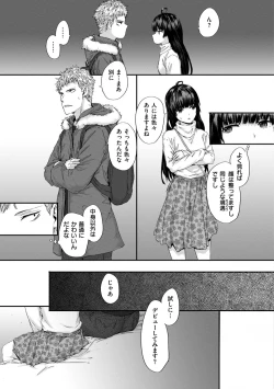 Page 43 of Automatic Girl - My automatic maiden