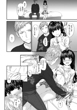 Page 44 of Automatic Girl - My automatic maiden