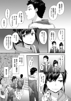 Page 57 of Automatic Girl - My automatic maiden