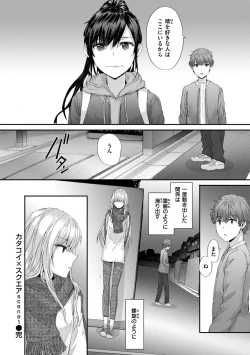 Page 76 of Automatic Girl - My automatic maiden