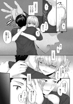 Page 83 of Automatic Girl - My automatic maiden