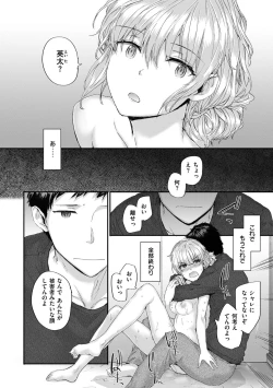 Page 86 of Automatic Girl - My automatic maiden