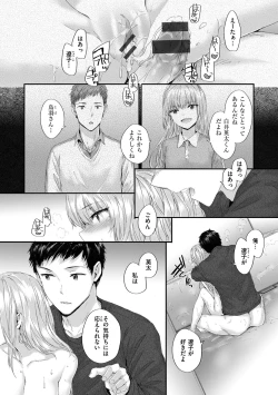 Page 96 of Automatic Girl - My automatic maiden