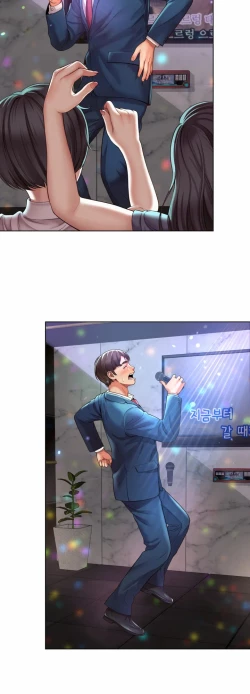 Page 81 of Workplace Romance