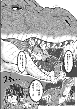 Page 14 of thiranosaurusu ni vore ma reru dake no o hanasi
