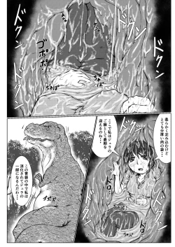 Page 18 of thiranosaurusu ni vore ma reru dake no o hanasi
