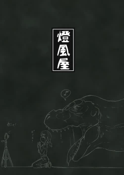 Page 40 of thiranosaurusu ni vore ma reru dake no o hanasi