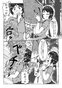 Page 5 of thiranosaurusu ni vore ma reru dake no o hanasi