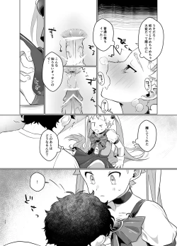 Page 21 of Mahou Shoujo Miracle Mira-chan