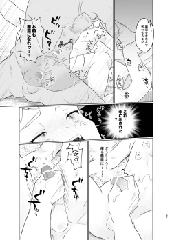 Page 60 of Mahou Shoujo Miracle Mira-chan