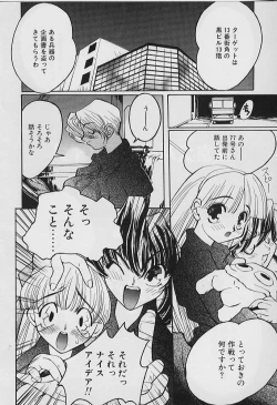 Page 100 of Youtou-Shougun