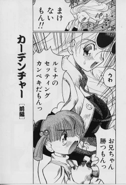 Page 117 of Youtou-Shougun