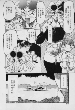 Page 118 of Youtou-Shougun