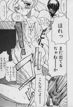 Page 125 of Youtou-Shougun