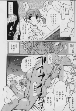 Page 126 of Youtou-Shougun