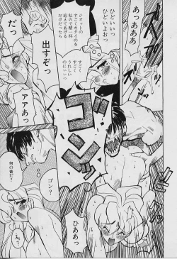 Page 127 of Youtou-Shougun