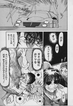 Page 129 of Youtou-Shougun