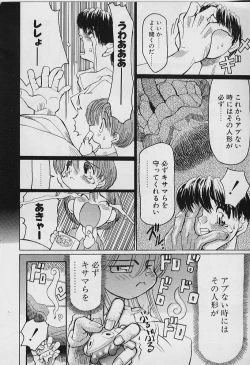 Page 132 of Youtou-Shougun