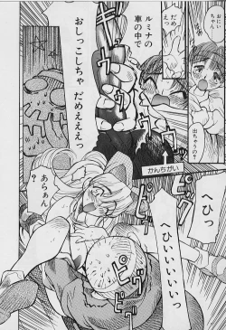 Page 144 of Youtou-Shougun