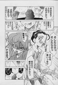 Page 164 of Youtou-Shougun