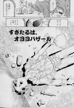 Page 167 of Youtou-Shougun