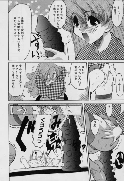 Page 170 of Youtou-Shougun