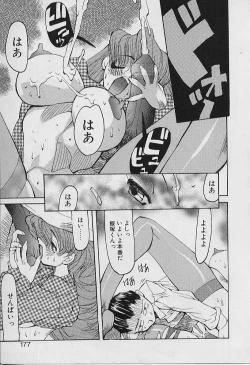 Page 177 of Youtou-Shougun