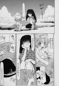 Page 43 of Youtou-Shougun