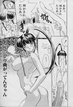 Page 53 of Youtou-Shougun