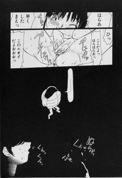 Page 55 of Youtou-Shougun