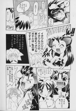 Page 73 of Youtou-Shougun