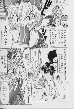 Page 89 of Youtou-Shougun