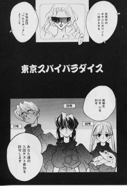 Page 99 of Youtou-Shougun