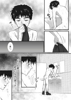 Page 24 of Ueda-kun ha Roshutsukyou・Matome①