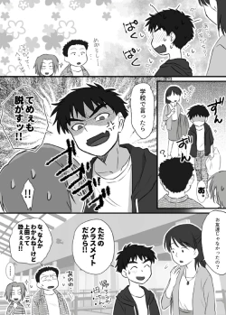 Page 37 of Ueda-kun ha Roshutsukyou・Matome①