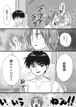 Page 72 of Ueda-kun ha Roshutsukyou・Matome①