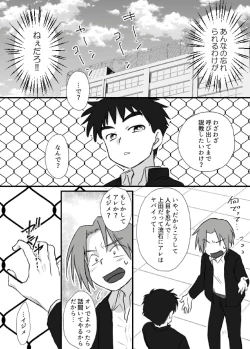 Page 9 of Ueda-kun ha Roshutsukyou・Matome①
