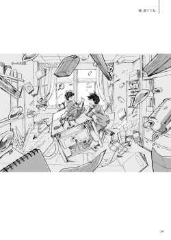 Page 22 of Kodoku ni tsuite shitteiru koto wo Hanasunara