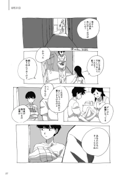 Page 25 of Kodoku ni tsuite shitteiru koto wo Hanasunara