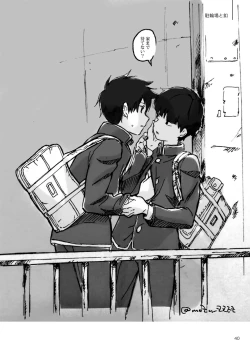 Page 38 of Kodoku ni tsuite shitteiru koto wo Hanasunara