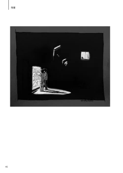 Page 43 of Kodoku ni tsuite shitteiru koto wo Hanasunara