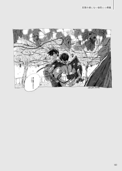 Page 58 of Kodoku ni tsuite shitteiru koto wo Hanasunara