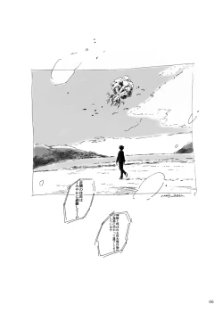 Page 64 of Kodoku ni tsuite shitteiru koto wo Hanasunara