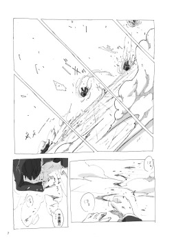 Page 6 of Kodoku ni tsuite shitteiru koto wo Hanasunara