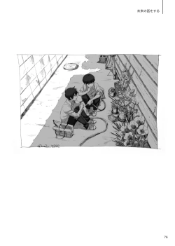 Page 74 of Kodoku ni tsuite shitteiru koto wo Hanasunara