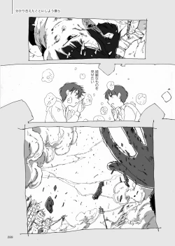 Page 106 of Yo ga akeru mae ni ha takusan no koto ga atte