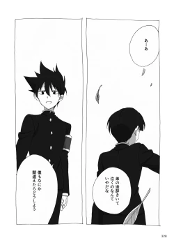 Page 145 of Yo ga akeru mae ni ha takusan no koto ga atte